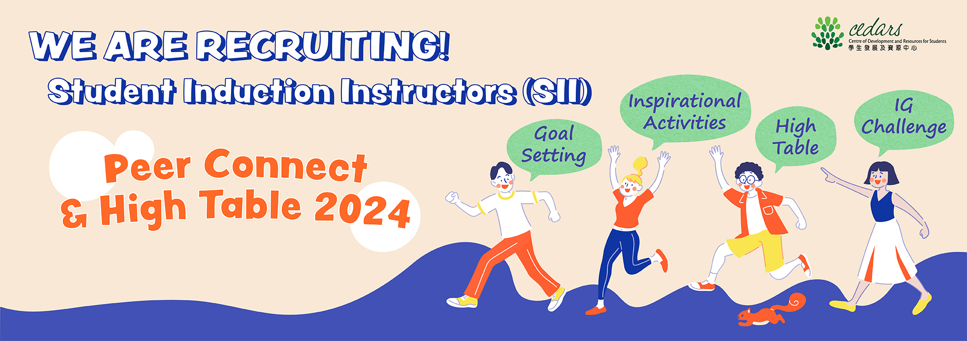 We are recruiting Student Induction Instructors!